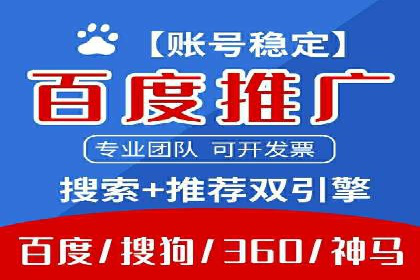 百度推广代运营助力企业增长案例